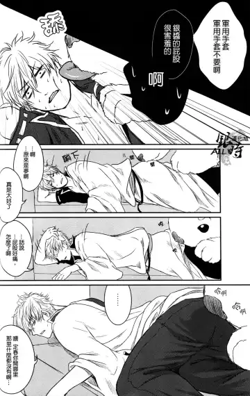 桃凥銀時本 Fhentai - Page 53