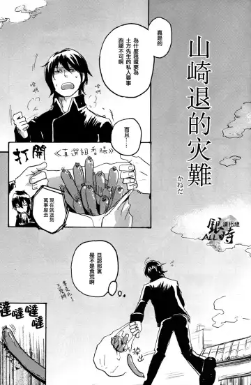 桃凥銀時本 Fhentai - Page 56