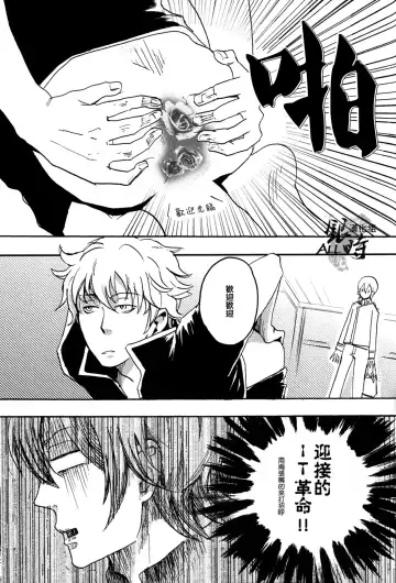 桃凥銀時本 Fhentai - Page 58