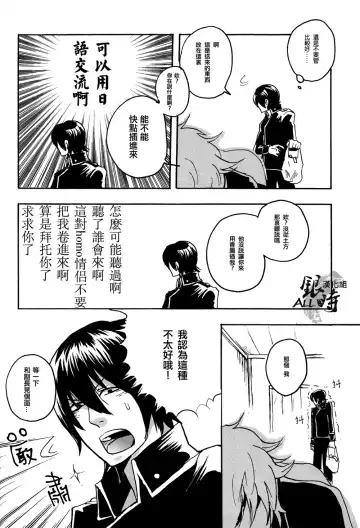 桃凥銀時本 Fhentai - Page 59