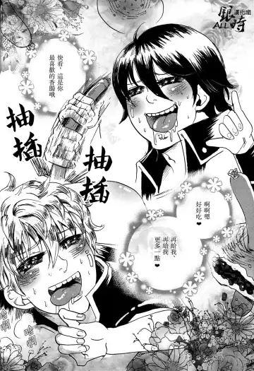 桃凥銀時本 Fhentai - Page 61