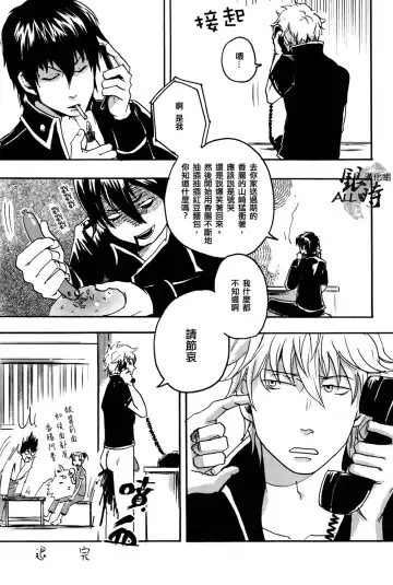 桃凥銀時本 Fhentai - Page 63