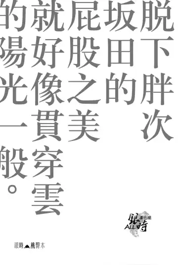 桃凥銀時本 Fhentai - Page 64