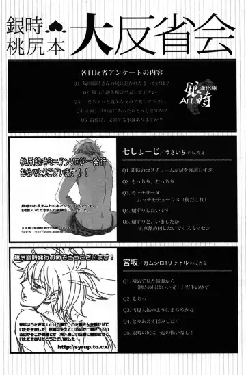 桃凥銀時本 Fhentai - Page 65