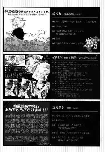 桃凥銀時本 Fhentai - Page 66