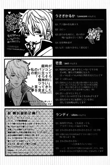 桃凥銀時本 Fhentai - Page 67