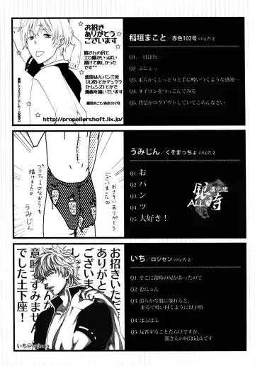 桃凥銀時本 Fhentai - Page 68