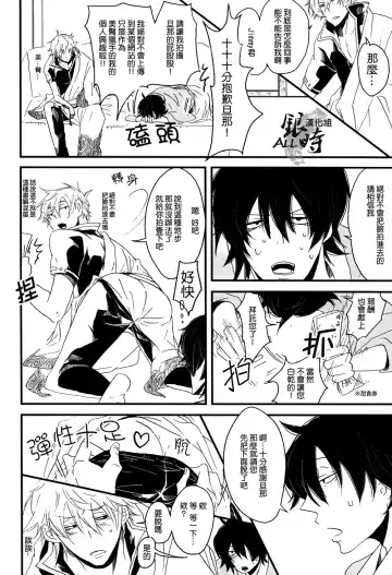 桃凥銀時本 Fhentai - Page 7