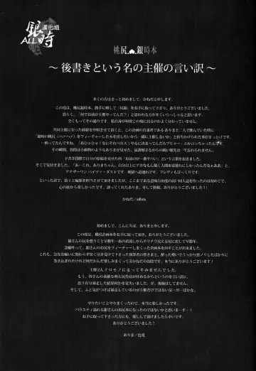 桃凥銀時本 Fhentai - Page 70