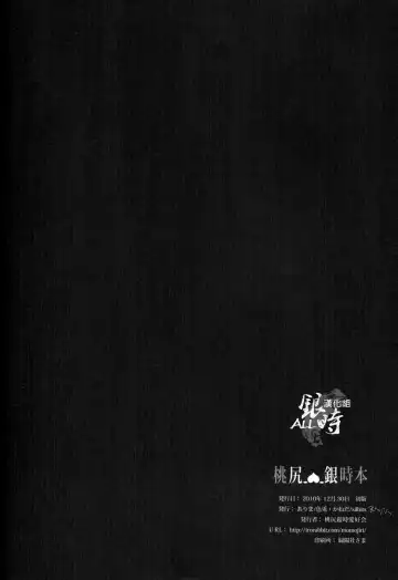 桃凥銀時本 Fhentai - Page 71