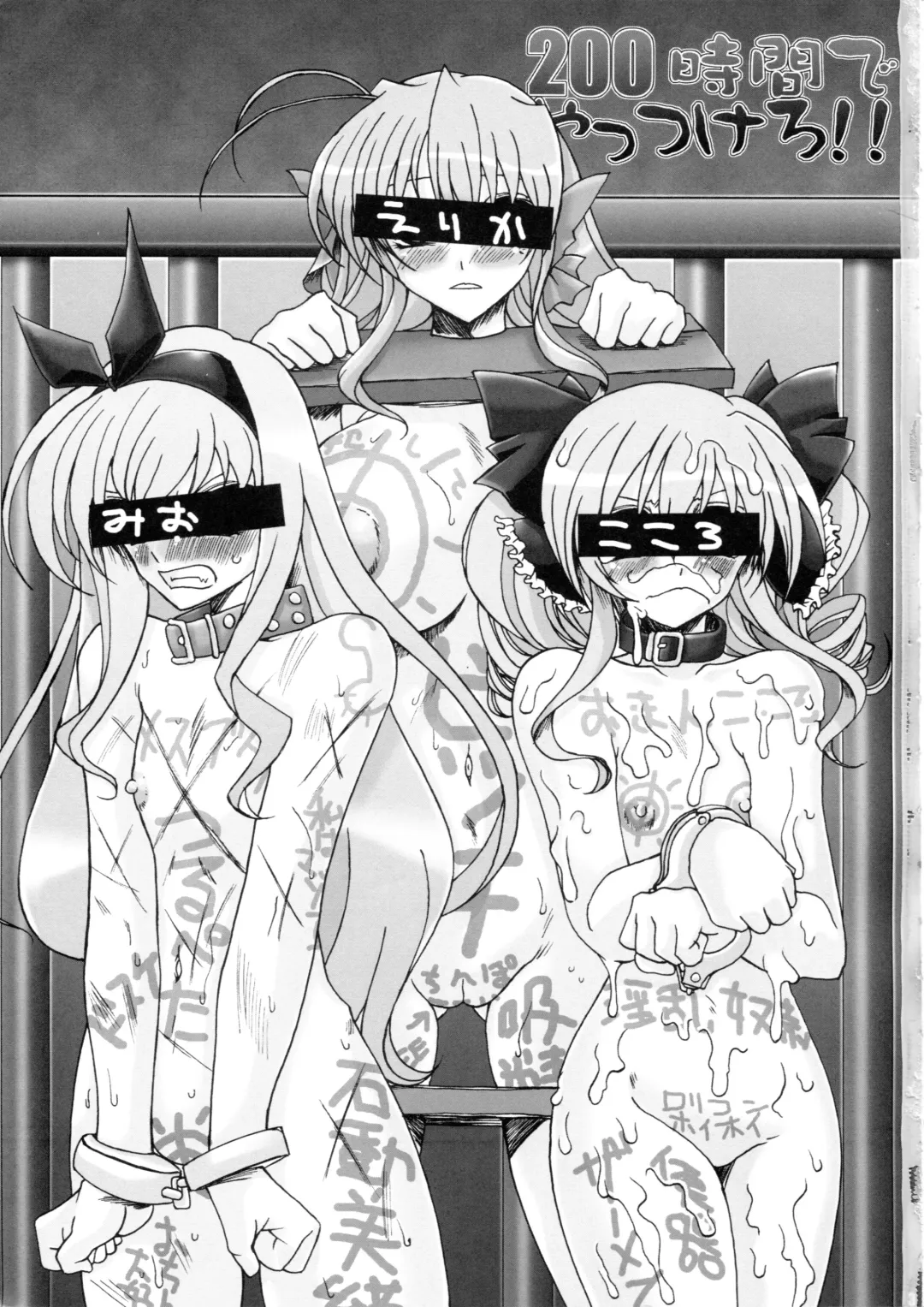 [Iguchi Takajin] 200 Jikan de Yattsukero Fhentai - Page 2