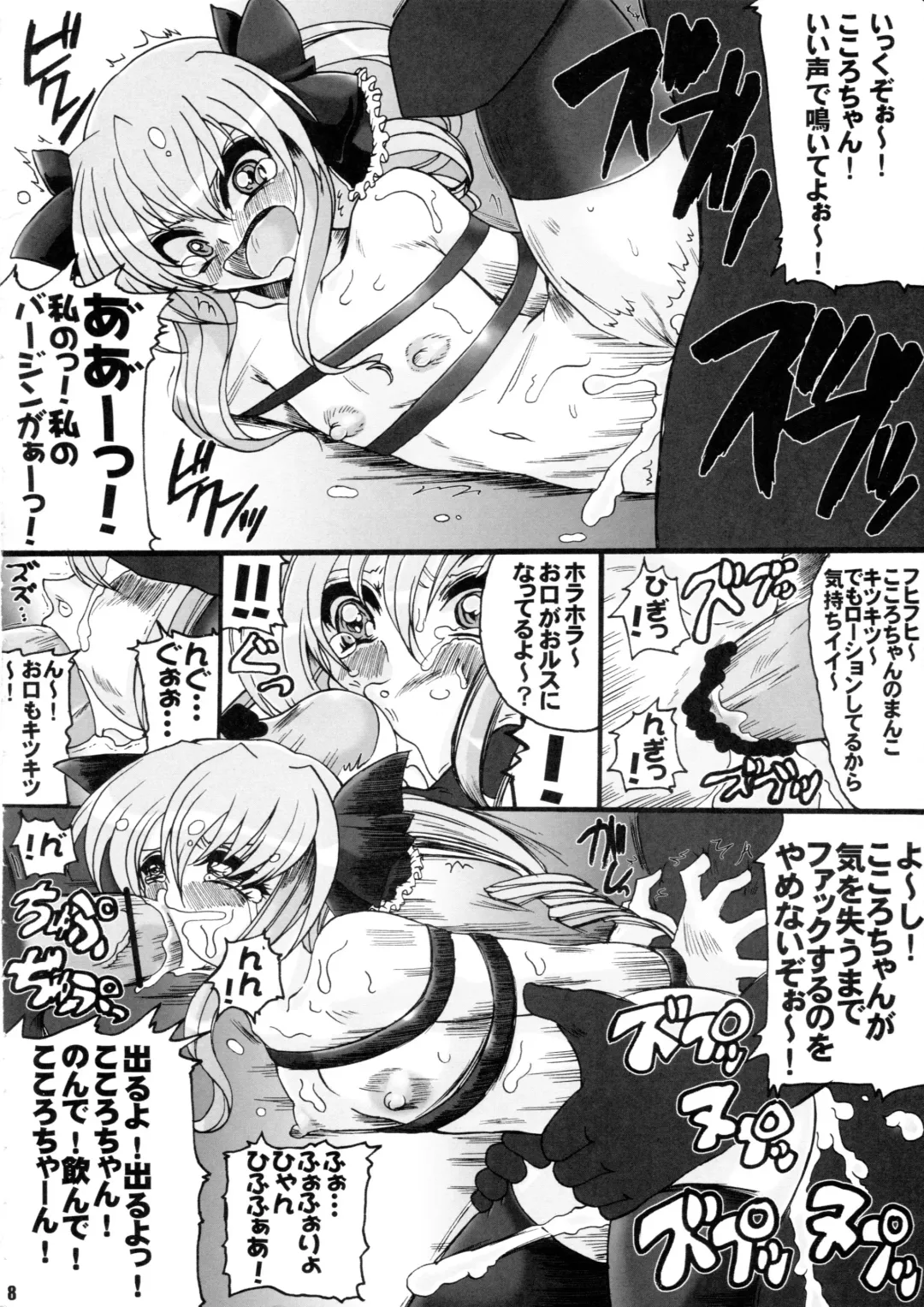 [Iguchi Takajin] 200 Jikan de Yattsukero Fhentai - Page 7