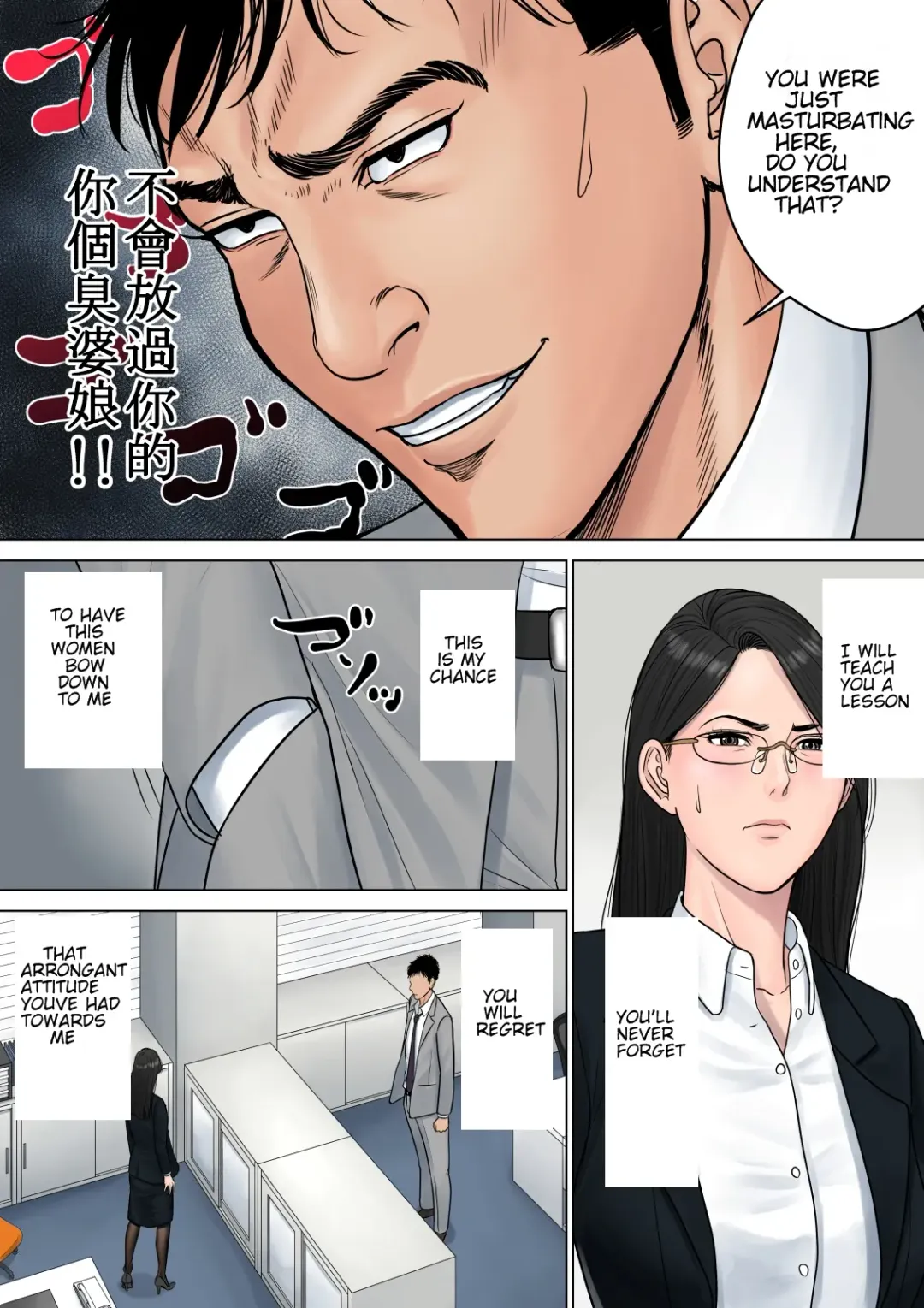 Dekiru Onna Joushi Fhentai - Page 17