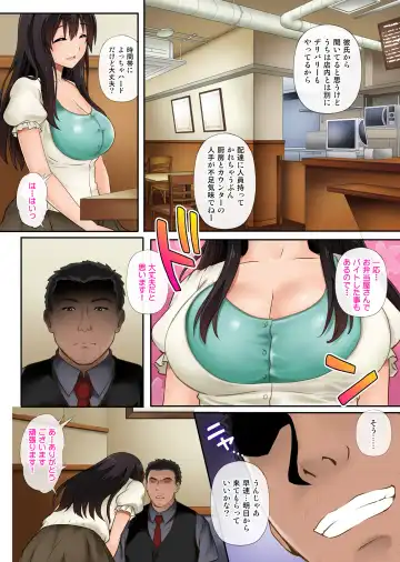 [Izumi - Reizei] Kare to Watashi to Tenchou no Shinya Kinmu Fhentai - Page 9