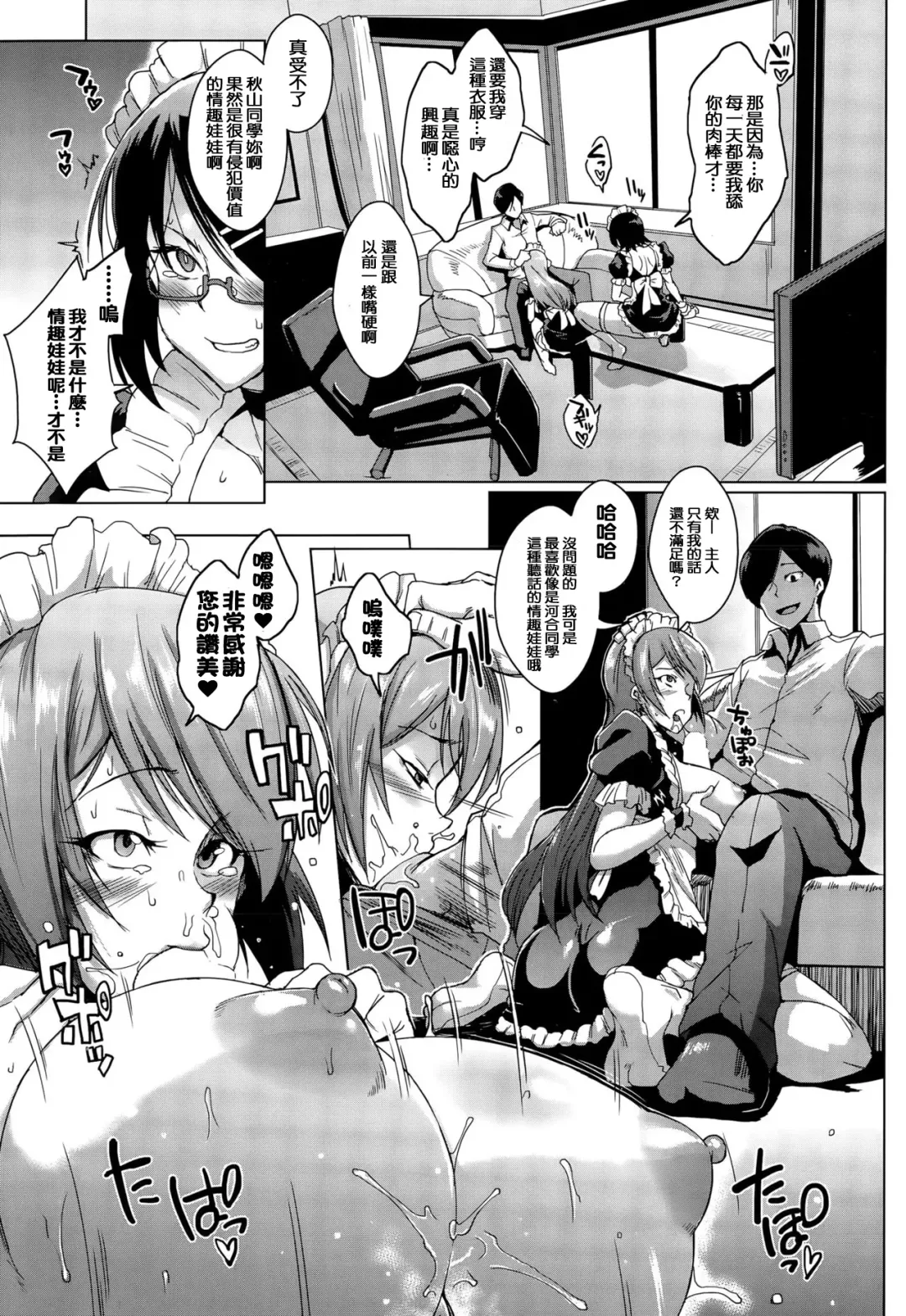 [Fan No Hitori] Dolls Ch. 1-2 Fhentai - Page 37