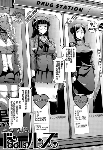 [Fan No Hitori] Dolls Ch. 1-2 Fhentai - Page 3