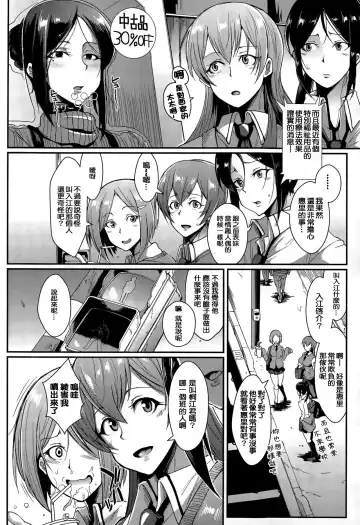 [Fan No Hitori] Dolls Ch. 1-2 Fhentai - Page 4