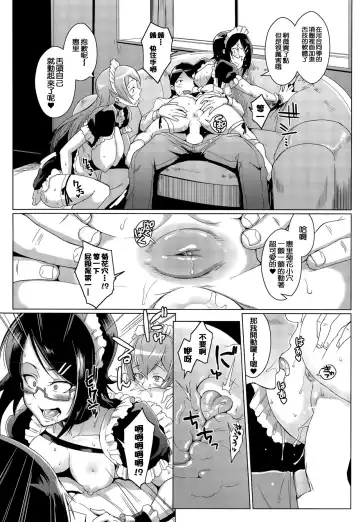 [Fan No Hitori] Dolls Ch. 1-2 Fhentai - Page 43