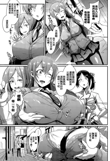 [Fan No Hitori] Dolls Ch. 1-2 Fhentai - Page 5