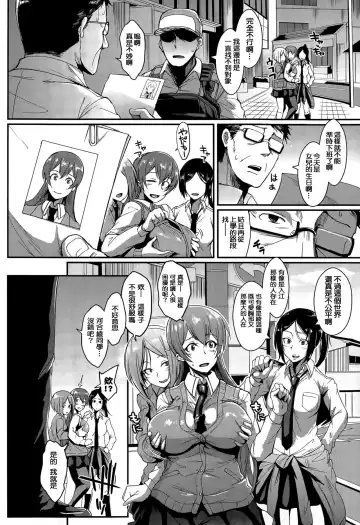 [Fan No Hitori] Dolls Ch. 1-2 Fhentai - Page 6