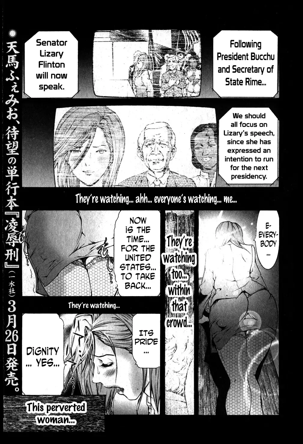 [Tenma Femio] Kokka no Inkaku | The Clit of the Nation Fhentai - Page 1