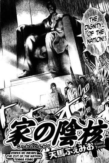 [Tenma Femio] Kokka no Inkaku | The Clit of the Nation Fhentai - Page 2