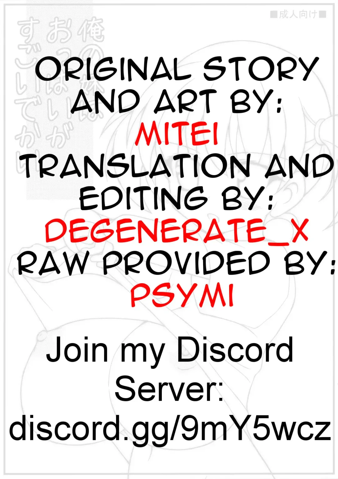 [Mitei] Ore no Imouto wa Oppai ga Sugoi Dekai | My Little Sister's Boobs Are Really Huge Fhentai - Page 9