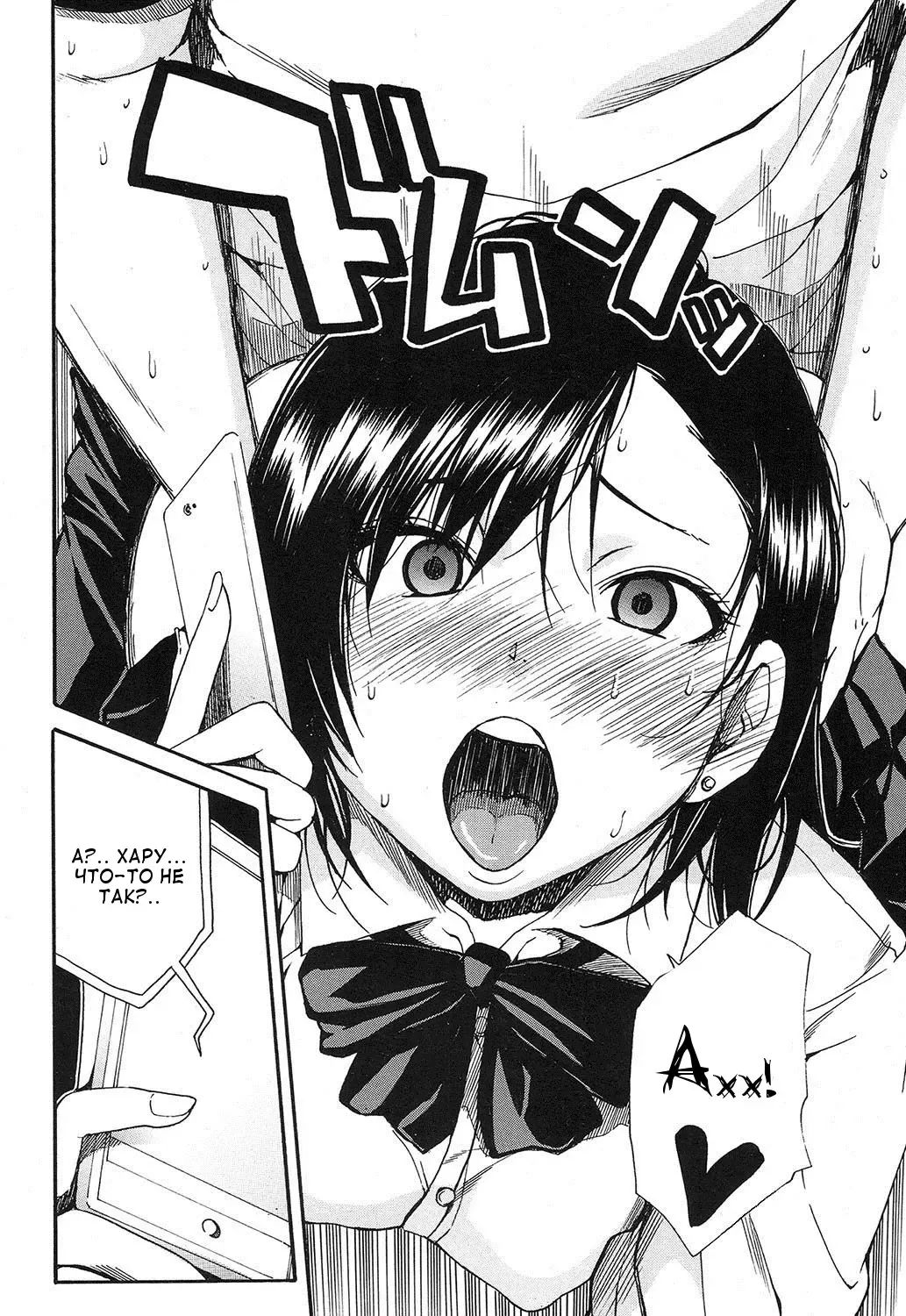 [Junkie] Shokore ~Gakuen no Kaidan Hen~ Fhentai - Page 14