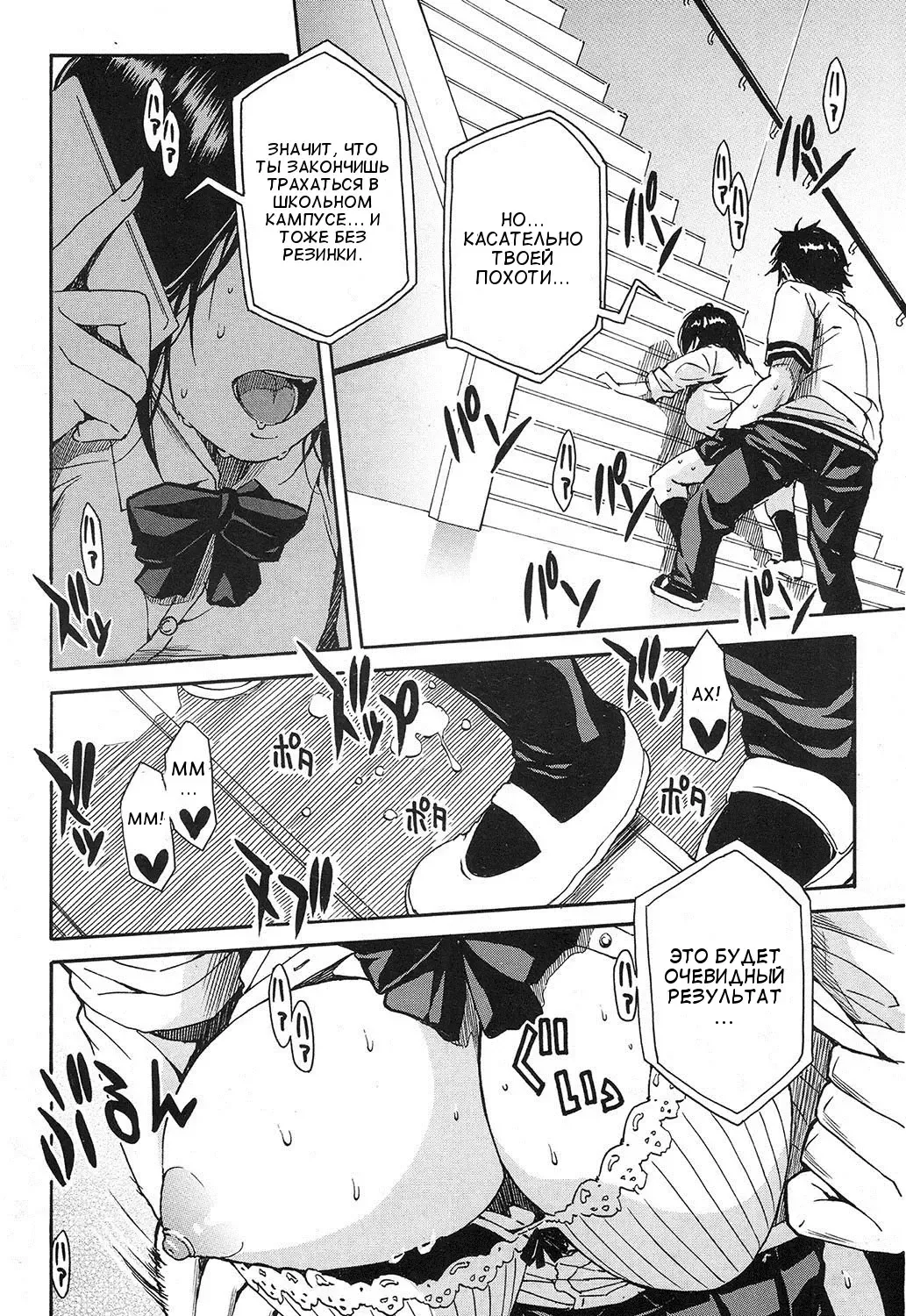 [Junkie] Shokore ~Gakuen no Kaidan Hen~ Fhentai - Page 18