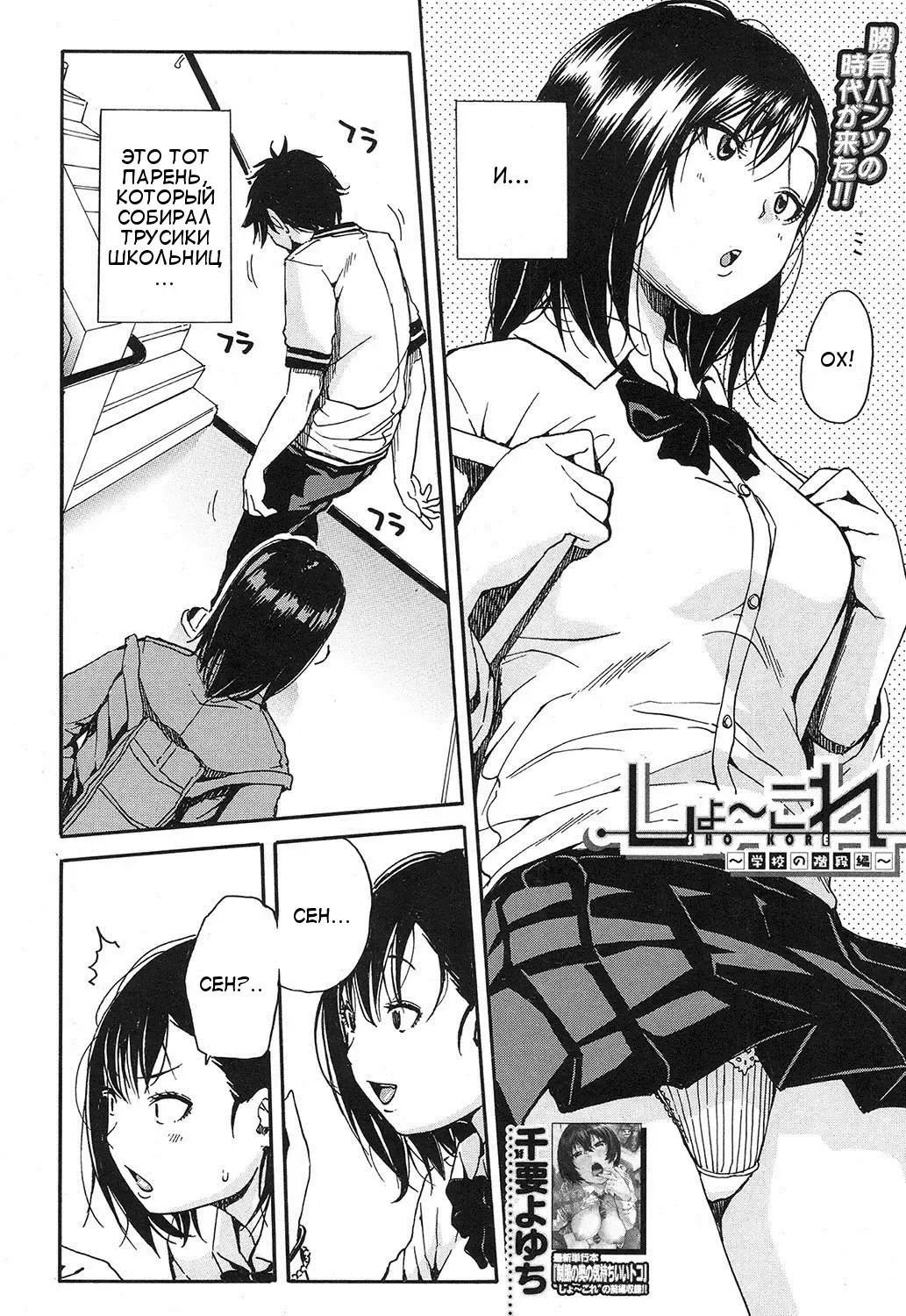 [Junkie] Shokore ~Gakuen no Kaidan Hen~ Fhentai - Page 2