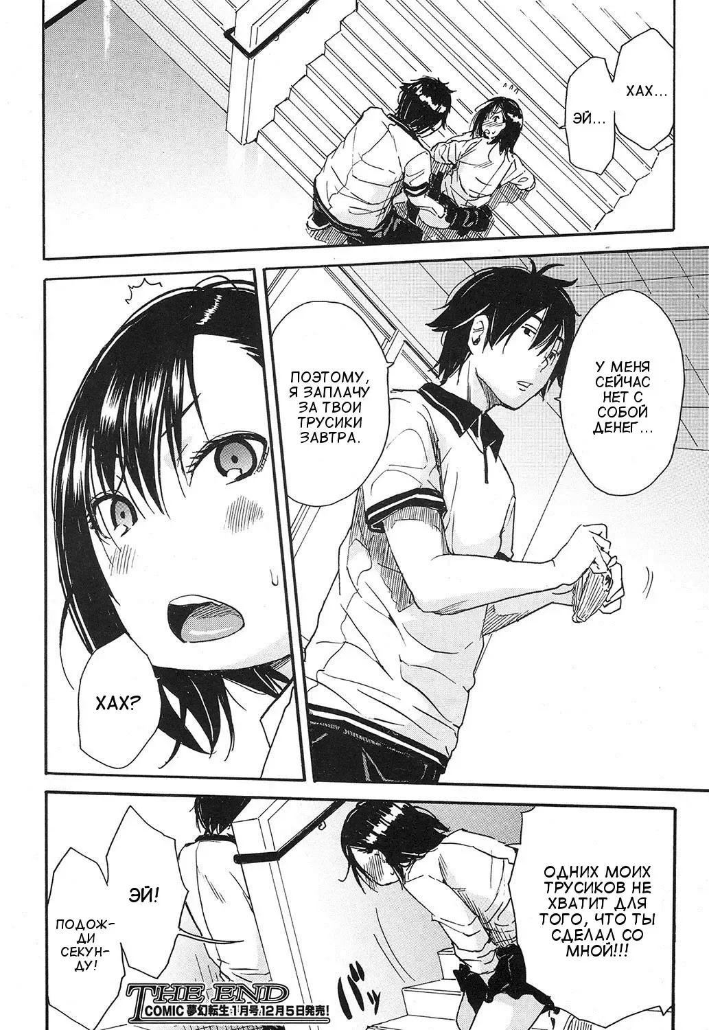 [Junkie] Shokore ~Gakuen no Kaidan Hen~ Fhentai - Page 26