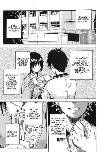 Read [Junkie] Shokore ~Gakuen no Kaidan Hen~ - Fhentai