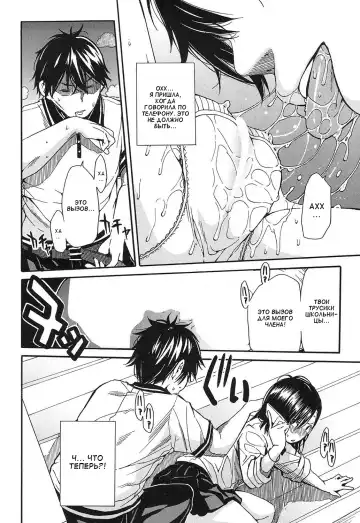[Junkie] Shokore ~Gakuen no Kaidan Hen~ Fhentai - Page 10