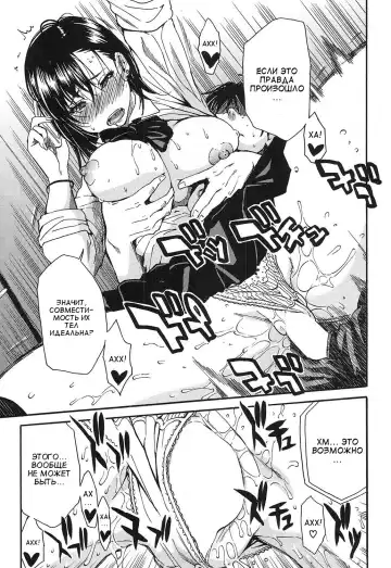 [Junkie] Shokore ~Gakuen no Kaidan Hen~ Fhentai - Page 19