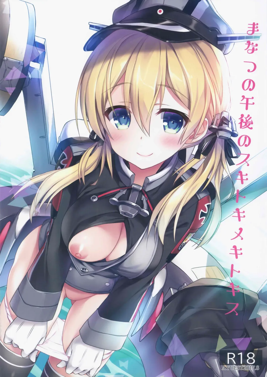 [Ayuya] Manatsu no Gogo no Sukitokimekitokisu Fhentai - Page 1