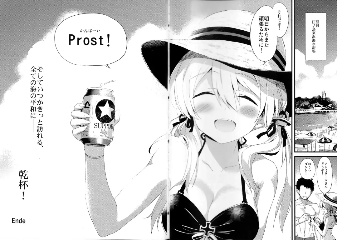 [Ayuya] Manatsu no Gogo no Sukitokimekitokisu Fhentai - Page 18