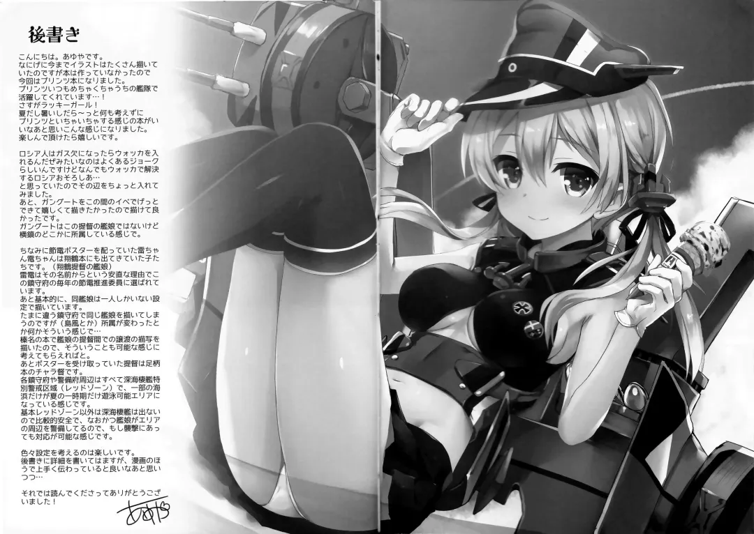 [Ayuya] Manatsu no Gogo no Sukitokimekitokisu Fhentai - Page 19