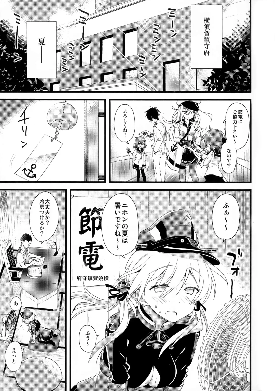 [Ayuya] Manatsu no Gogo no Sukitokimekitokisu Fhentai - Page 5