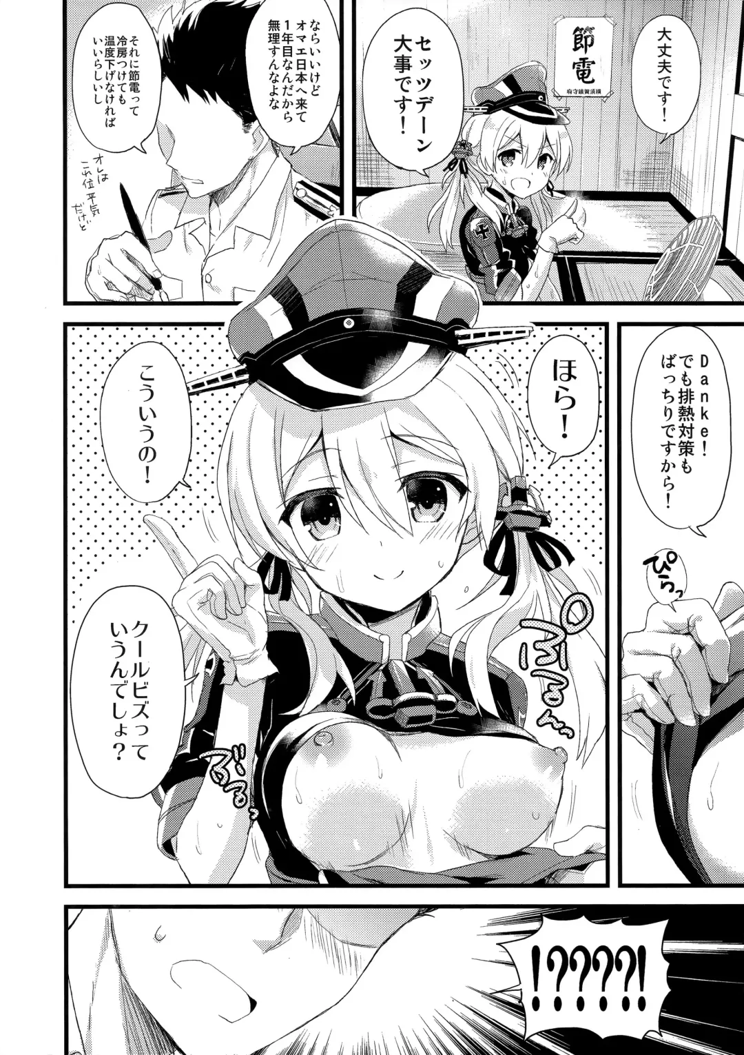 [Ayuya] Manatsu no Gogo no Sukitokimekitokisu Fhentai - Page 6