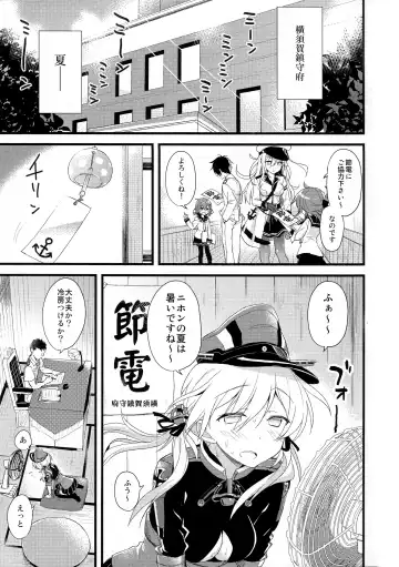 [Ayuya] Manatsu no Gogo no Sukitokimekitokisu Fhentai - Page 5