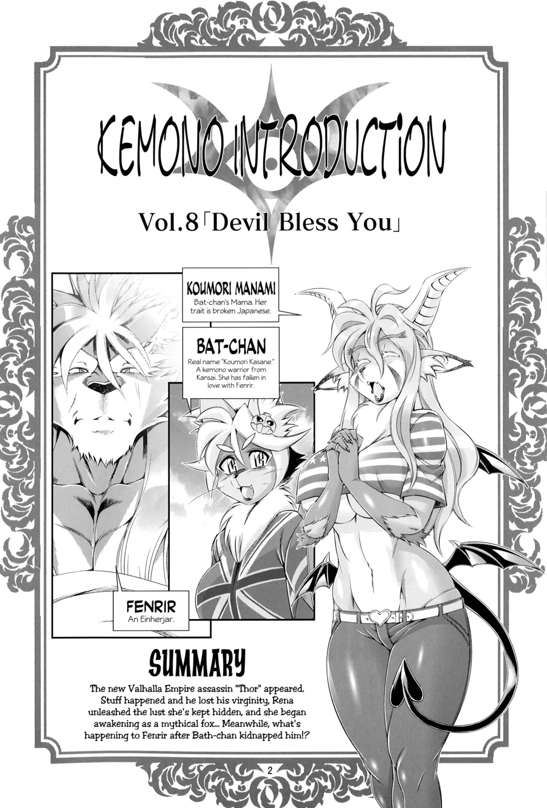 [Amakuchi] Mahou no Juujin Foxy Rena 8 (decensored) Fhentai - Page 3