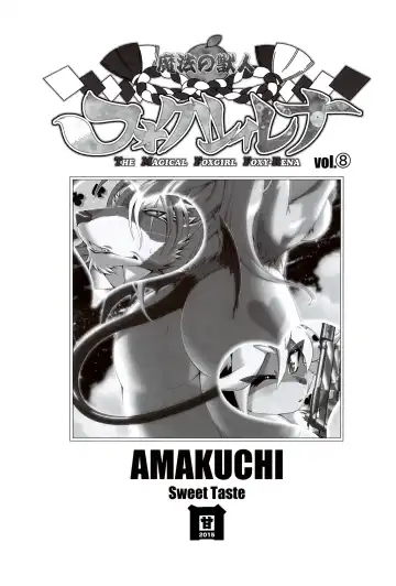 [Amakuchi] Mahou no Juujin Foxy Rena 8 (decensored) Fhentai - Page 2