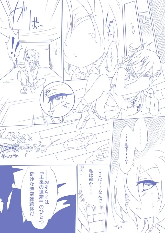 ひじりんとガチでエグめのダンジョン Fhentai - Page 1