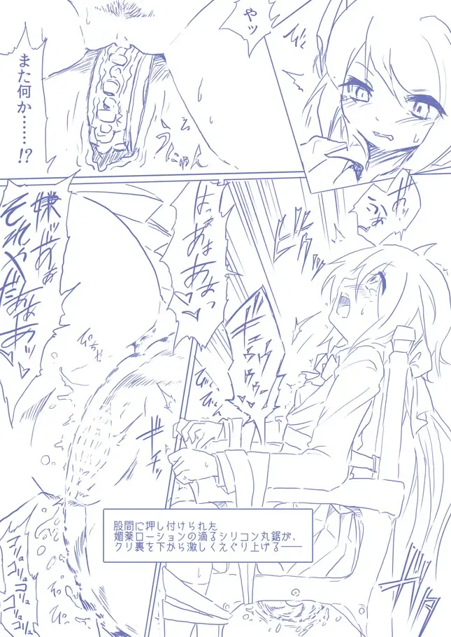 ひじりんとガチでエグめのダンジョン Fhentai - Page 16