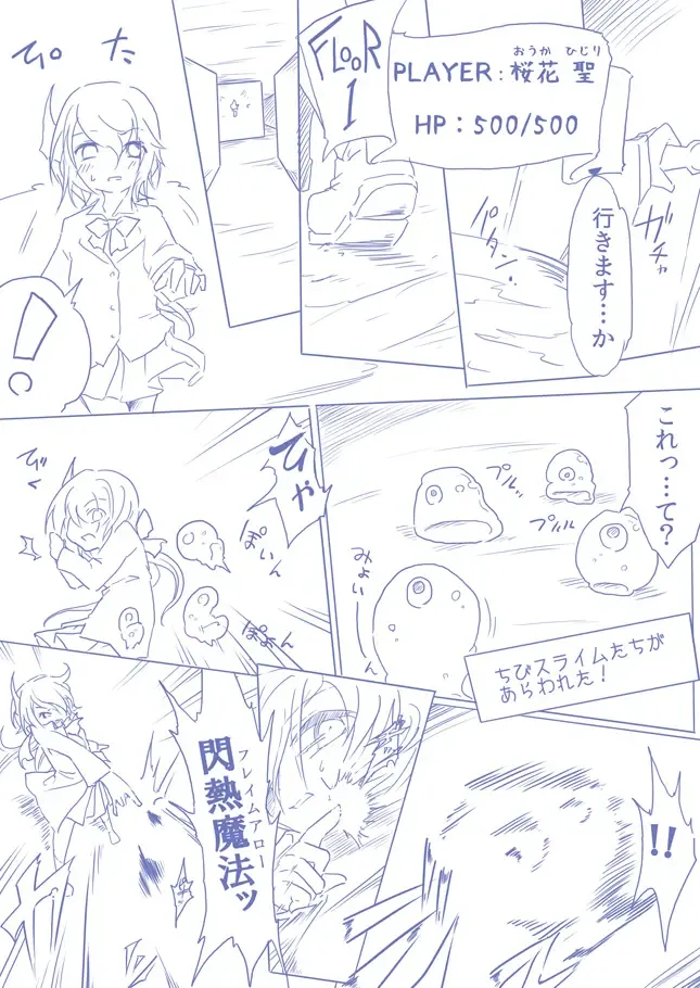 ひじりんとガチでエグめのダンジョン Fhentai - Page 3