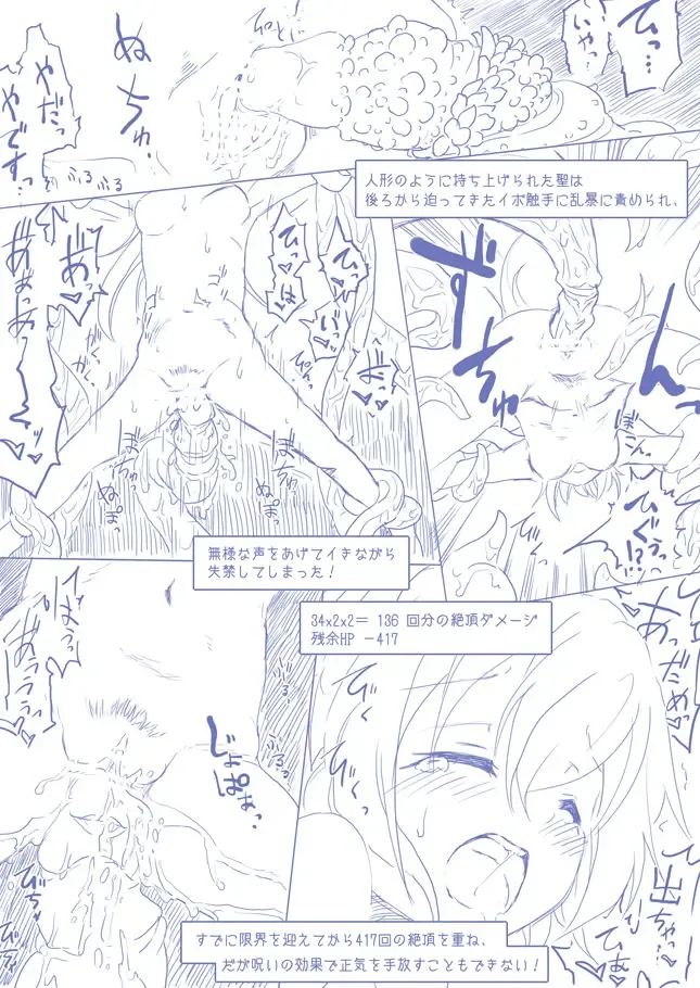 ひじりんとガチでエグめのダンジョン Fhentai - Page 35
