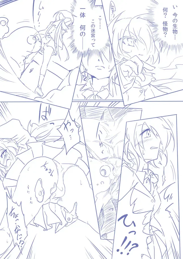 ひじりんとガチでエグめのダンジョン Fhentai - Page 4