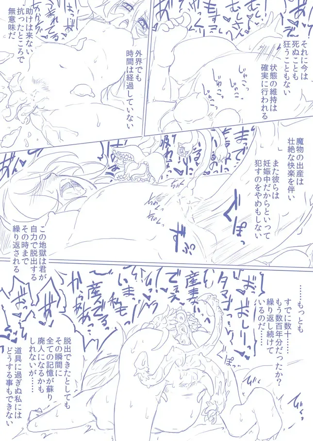 ひじりんとガチでエグめのダンジョン Fhentai - Page 41