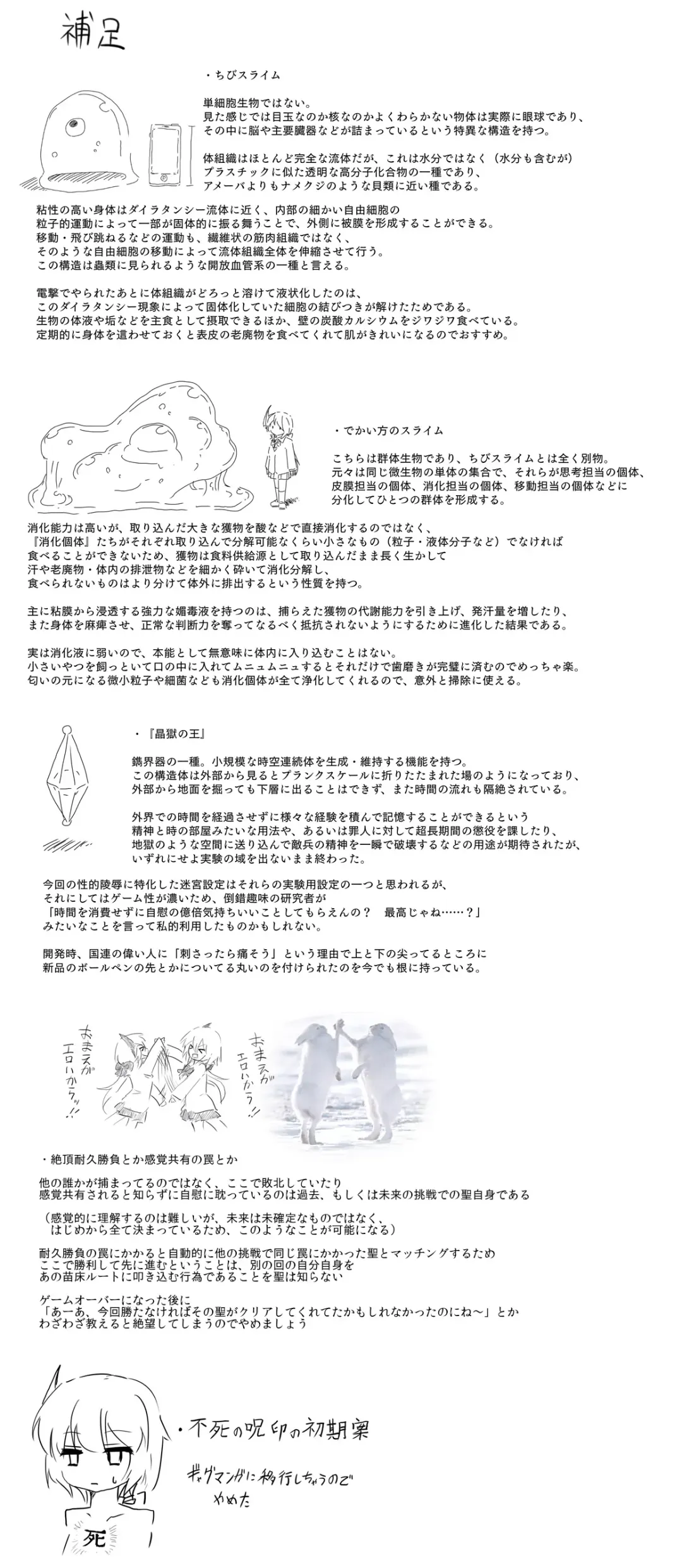 ひじりんとガチでエグめのダンジョン Fhentai - Page 44