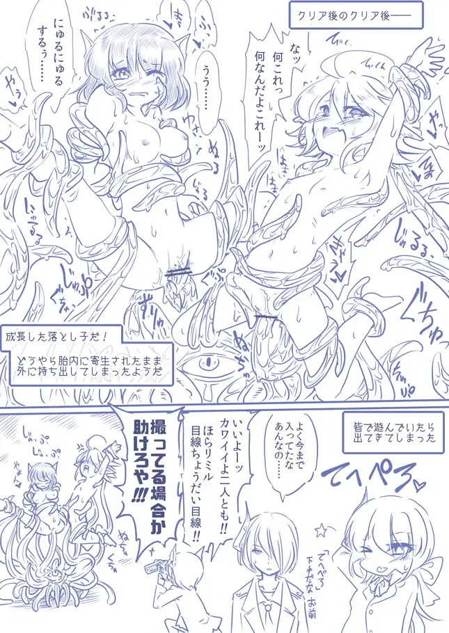 ひじりんとガチでエグめのダンジョン Fhentai - Page 54